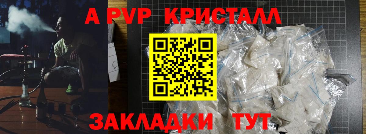 Alfa_PVP VHQ Мурманск