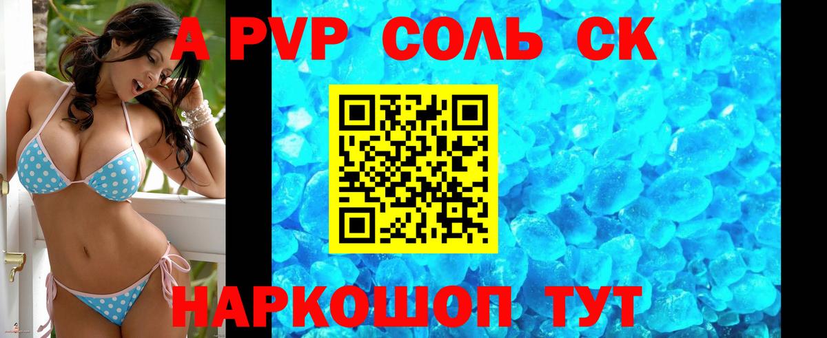 APVP  наркотики  Мурманск  Alpha PVP VHQ  Вход с VPN 