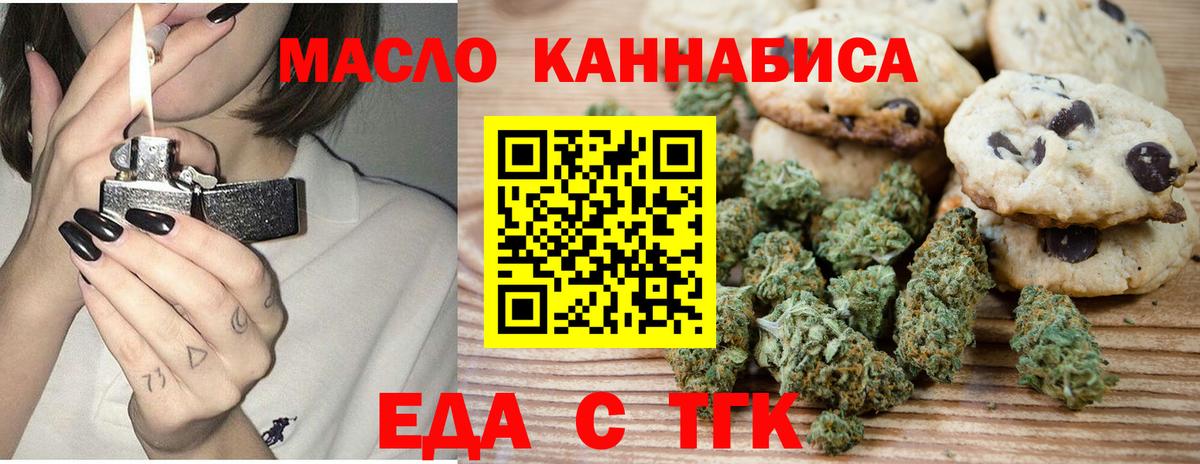 Мурманск  Canna-Cookies конопля  Вход с VPN 