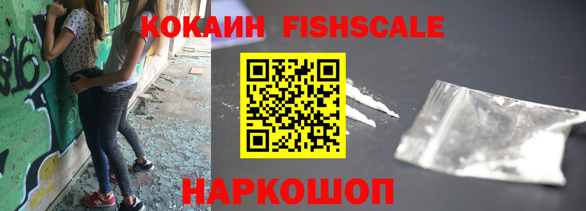 КОКАИН Колумбийский  Cocaine 97%  Вход с VPN  Мурманск 