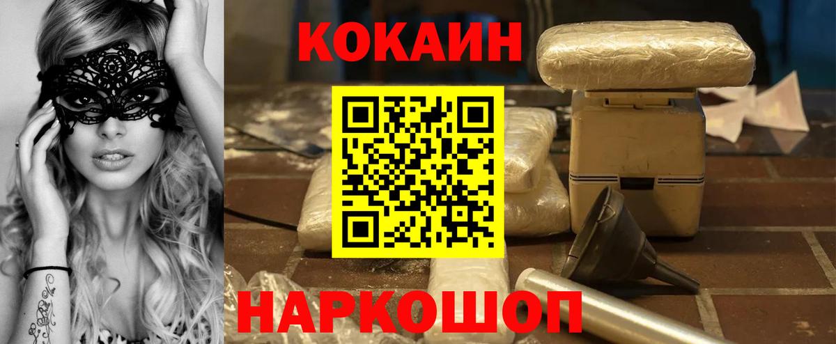 Кокаин Колумбийский Мурманск