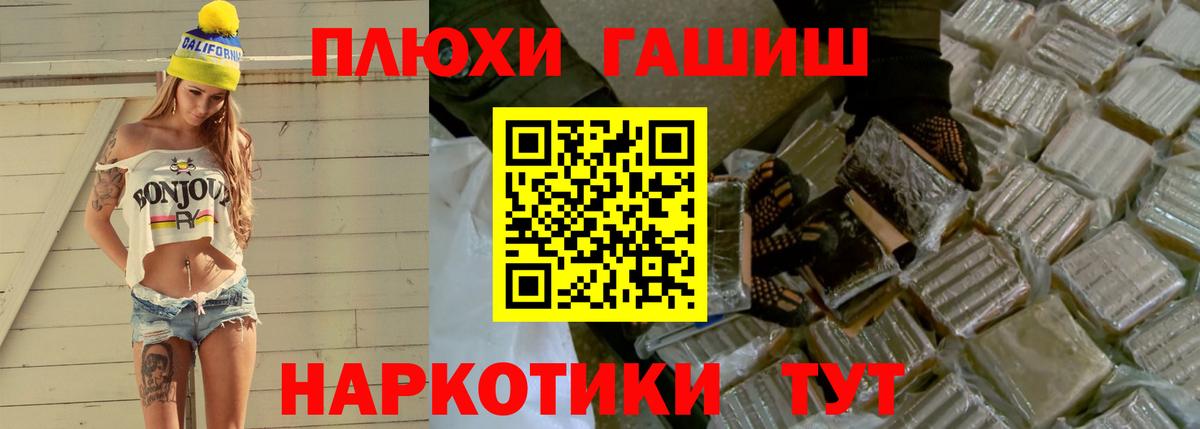 ГАШИШ VHQ Мурманск