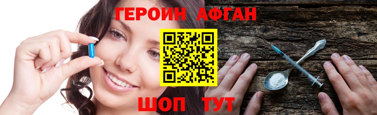 Мурманск  Героин белый  Вход с VPN 