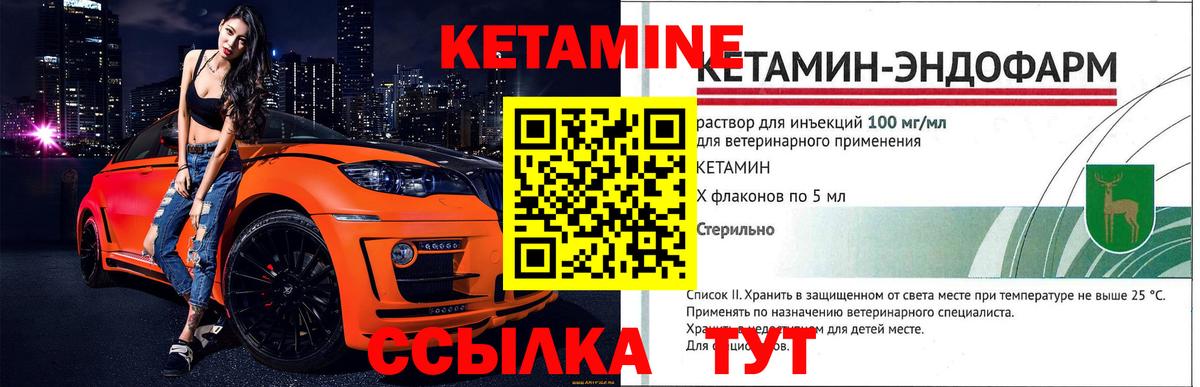 КЕТАМИН ketamine Мурманск