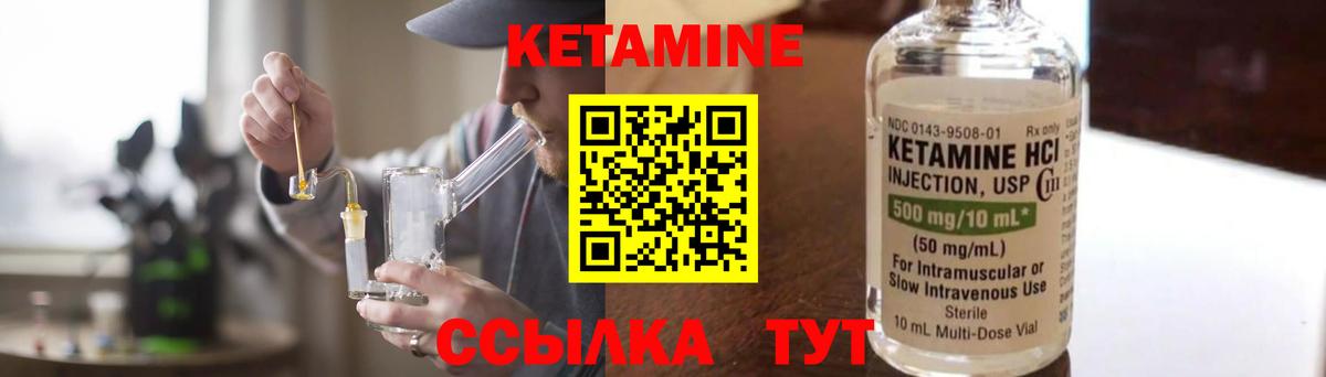 Мурманск  КЕТАМИН ketamine  Кетамин ketamine  Вход с VPN 