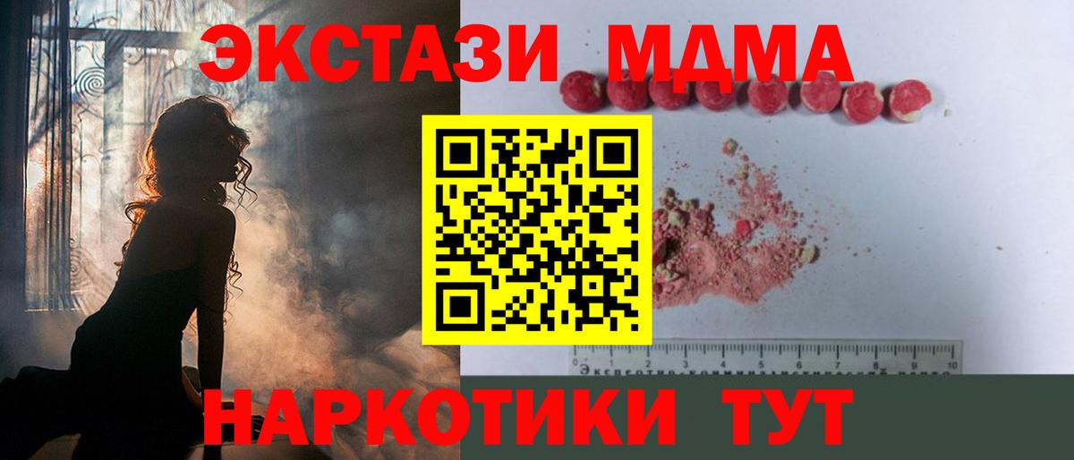 Каннабис  ЭКСТАЗИ  Гашиш  Магазин наркотиков  Кокаин  Мурманск  Лсд 25  Мефедрон   Вход с VPN  ГАШ  MDMA 