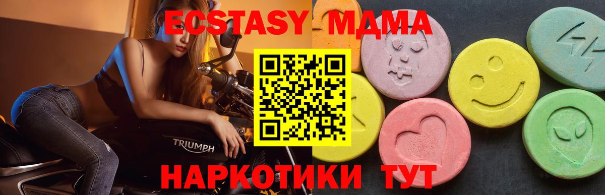 МДМА молли  Вход с VPN  Мурманск  МДМА Molly 
