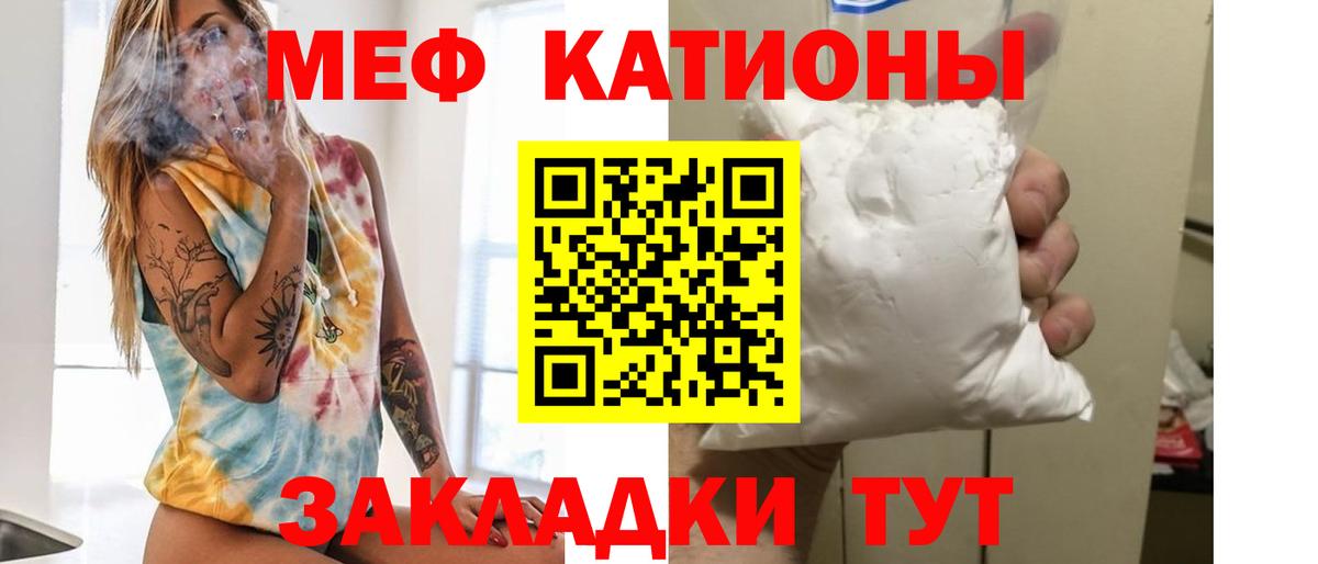 МЯУ-МЯУ mephedrone  МЕФ кристаллы  Вход с VPN  МЯУ-МЯУ  Мурманск 