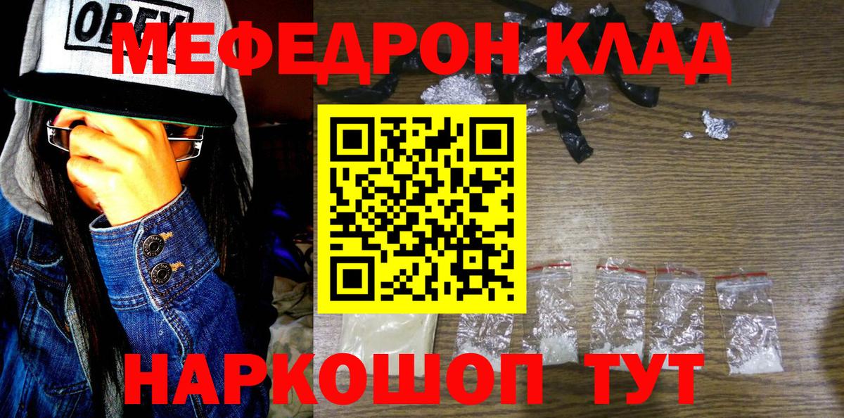МЕФ кристаллы Мурманск