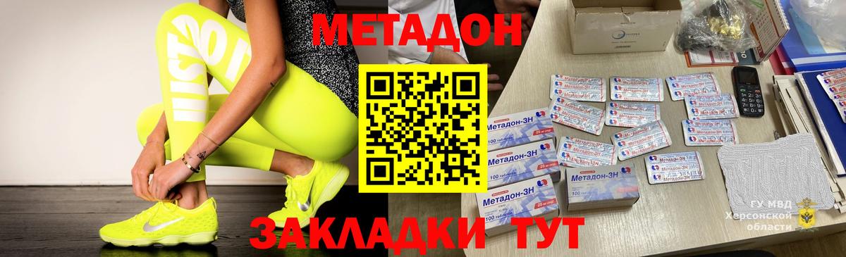 Мурманск  Метадон мёд  Вход с VPN 