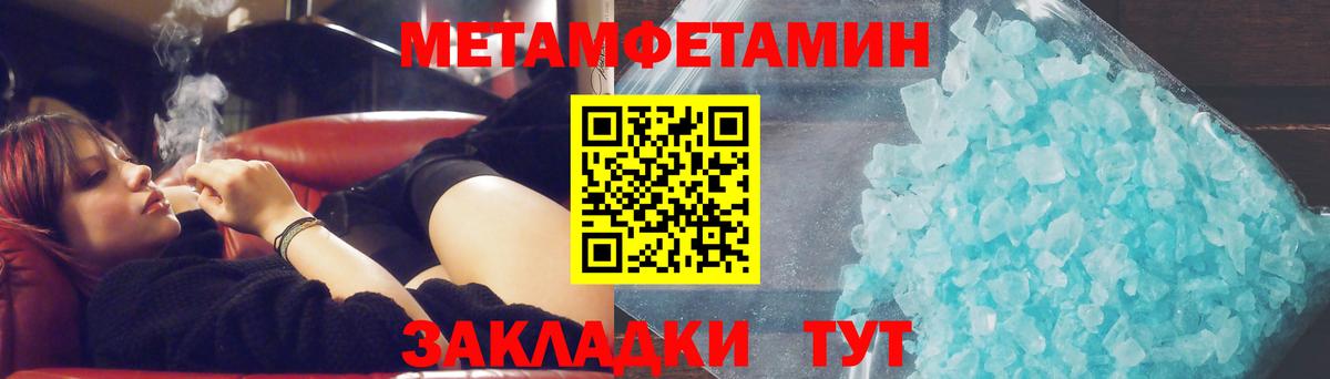 Первитин мет Мурманск
