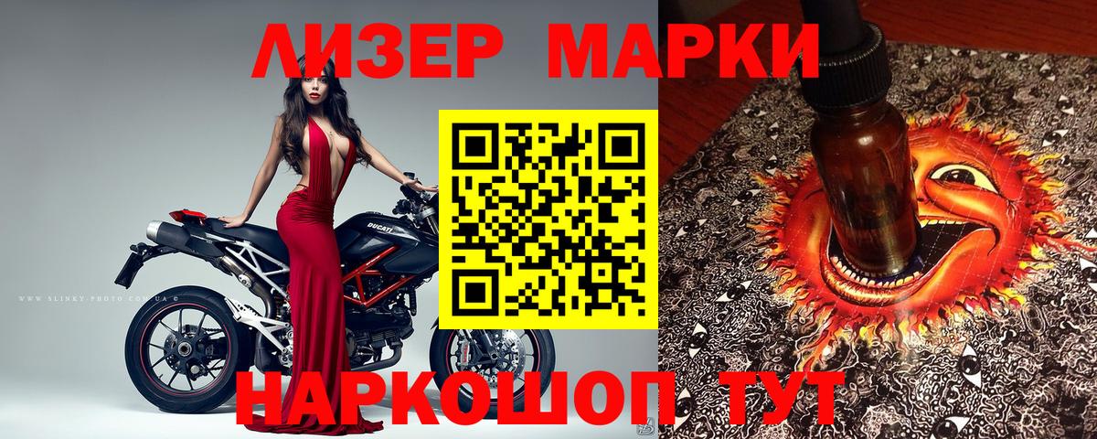 Марки NBOMe 1500мкг Мурманск