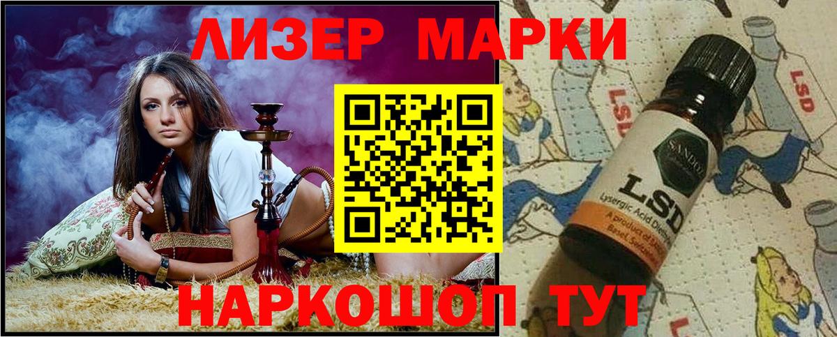Мурманск  Наркотические марки 1500мкг  Наркотические марки 1500мкг  Вход с VPN 