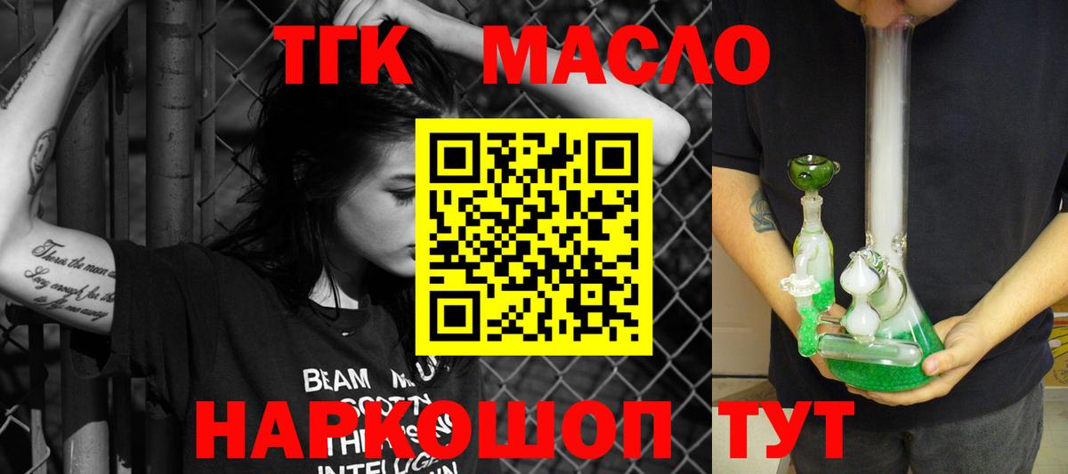 mega ONION  Вход с VPN  Мурманск  ТГК гашишное масло 